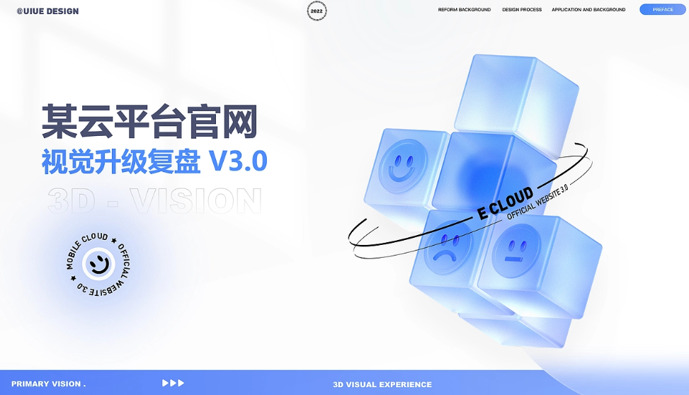 官网视觉升级与 UI 设计服务