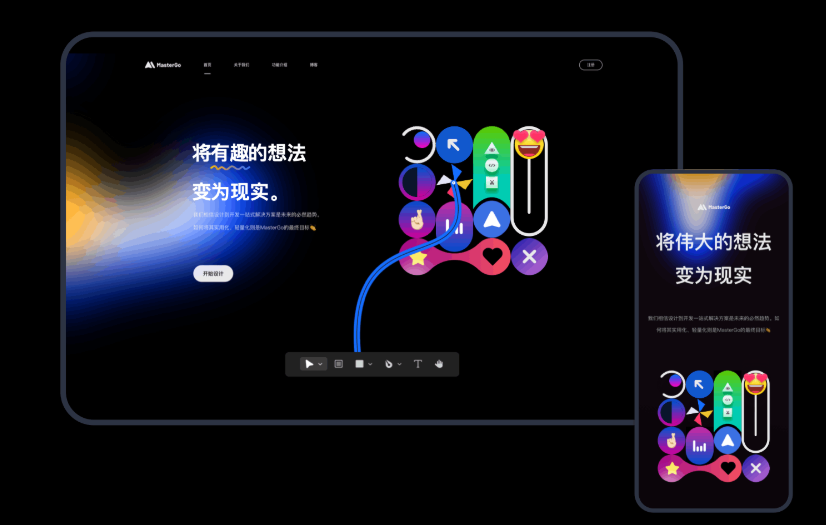 网站交互设计与多端适配服务